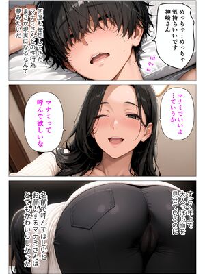 [人妻が薫る部屋] ま●こを貸してくれる隣人の人妻とあまあまセックスした話 (AI 生成)_029__028