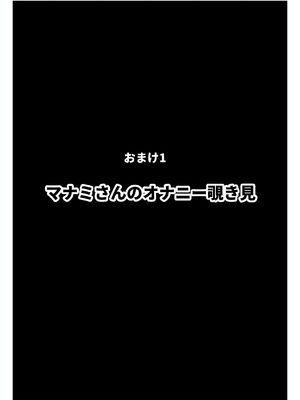 [人妻が薫る部屋] ま●こを貸してくれる隣人の人妻とあまあまセックスした話 (AI 生成)_109__108