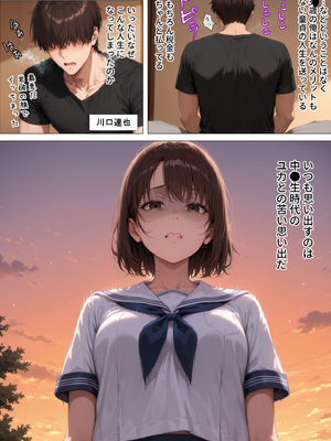 [人妻が薫る部屋] むちむち人妻になった元カノと同窓会で再会した童貞の濃密H 〜今日は私のカラダ好きに使って〜 [AI生成]_003__002