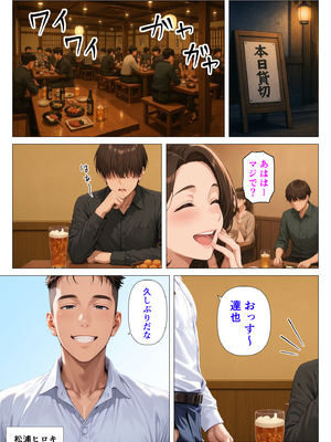 [人妻が薫る部屋] むちむち人妻になった元カノと同窓会で再会した童貞の濃密H 〜今日は私のカラダ好きに使って〜 [AI生成]_004__003