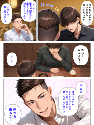 [人妻が薫る部屋] むちむち人妻になった元カノと同窓会で再会した童貞の濃密H 〜今日は私のカラダ好きに使って〜 [AI生成]_005__004