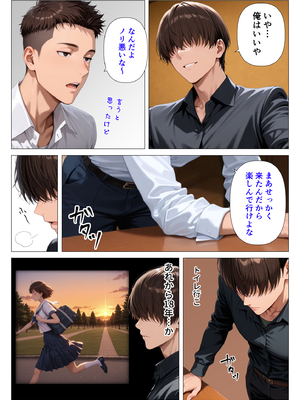 [人妻が薫る部屋] むちむち人妻になった元カノと同窓会で再会した童貞の濃密H 〜今日は私のカラダ好きに使って〜 [AI生成]_006__005