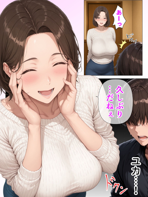 [人妻が薫る部屋] むちむち人妻になった元カノと同窓会で再会した童貞の濃密H 〜今日は私のカラダ好きに使って〜 [AI生成]_007__006