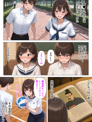 [人妻が薫る部屋] むちむち人妻になった元カノと同窓会で再会した童貞の濃密H 〜今日は私のカラダ好きに使って〜 [AI生成]_008__007