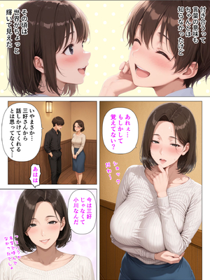 [人妻が薫る部屋] むちむち人妻になった元カノと同窓会で再会した童貞の濃密H 〜今日は私のカラダ好きに使って〜 [AI生成]_010__009