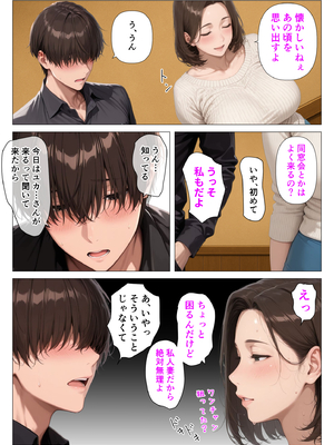 [人妻が薫る部屋] むちむち人妻になった元カノと同窓会で再会した童貞の濃密H 〜今日は私のカラダ好きに使って〜 [AI生成]_011__010