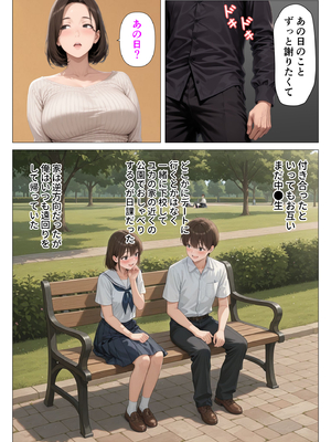 [人妻が薫る部屋] むちむち人妻になった元カノと同窓会で再会した童貞の濃密H 〜今日は私のカラダ好きに使って〜 [AI生成]_012__011