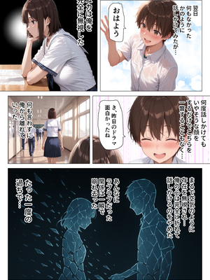 [人妻が薫る部屋] むちむち人妻になった元カノと同窓会で再会した童貞の濃密H 〜今日は私のカラダ好きに使って〜 [AI生成]_016__015