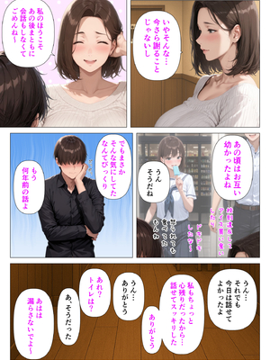 [人妻が薫る部屋] むちむち人妻になった元カノと同窓会で再会した童貞の濃密H 〜今日は私のカラダ好きに使って〜 [AI生成]_019__018