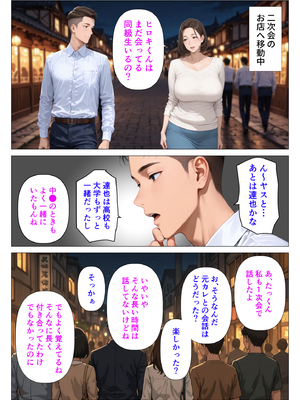 [人妻が薫る部屋] むちむち人妻になった元カノと同窓会で再会した童貞の濃密H 〜今日は私のカラダ好きに使って〜 [AI生成]_020__019