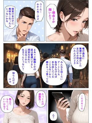 [人妻が薫る部屋] むちむち人妻になった元カノと同窓会で再会した童貞の濃密H 〜今日は私のカラダ好きに使って〜 [AI生成]_022__021