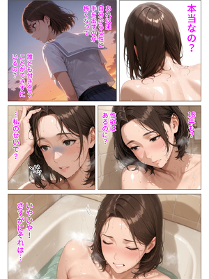 [人妻が薫る部屋] むちむち人妻になった元カノと同窓会で再会した童貞の濃密H 〜今日は私のカラダ好きに使って〜 [AI生成]_024__023