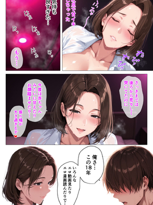 [人妻が薫る部屋] むちむち人妻になった元カノと同窓会で再会した童貞の濃密H 〜今日は私のカラダ好きに使って〜 [AI生成]_117__116