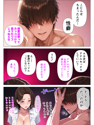 [人妻が薫る部屋] むちむち人妻になった元カノと同窓会で再会した童貞の濃密H 〜今日は私のカラダ好きに使って〜 [AI生成]_118__117