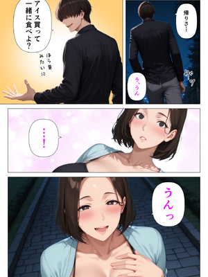 [人妻が薫る部屋] むちむち人妻になった元カノと同窓会で再会した童貞の濃密H 〜今日は私のカラダ好きに使って〜 [AI生成]_147__146