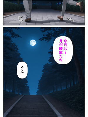 [人妻が薫る部屋] むちむち人妻になった元カノと同窓会で再会した童貞の濃密H 〜今日は私のカラダ好きに使って〜 [AI生成]_148__147