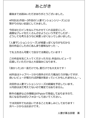 [人妻が薫る部屋] むちむち人妻になった元カノと同窓会で再会した童貞の濃密H 〜今日は私のカラダ好きに使って〜 [AI生成]_149__148