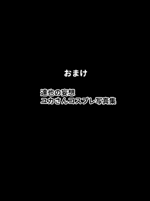 [人妻が薫る部屋] むちむち人妻になった元カノと同窓会で再会した童貞の濃密H 〜今日は私のカラダ好きに使って〜 [AI生成]_150__149