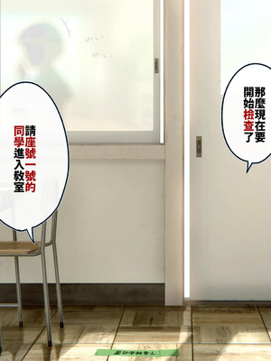 [ろんどん でりー＆ばりー] 下着検査 [中譯]_001