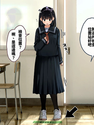 [ろんどん でりー＆ばりー] 下着検査 [中譯]_003