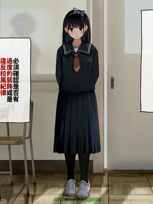 [ろんどん でりー＆ばりー] 下着検査 [中譯]_011