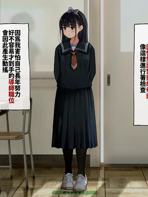 [ろんどん でりー＆ばりー] 下着検査 [中譯]_014