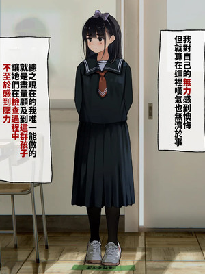 [ろんどん でりー＆ばりー] 下着検査 [中譯]_015