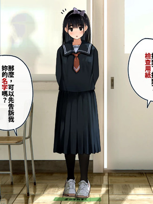 [ろんどん でりー＆ばりー] 下着検査 [中譯]_016