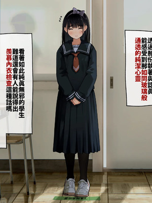 [ろんどん でりー＆ばりー] 下着検査 [中譯]_020