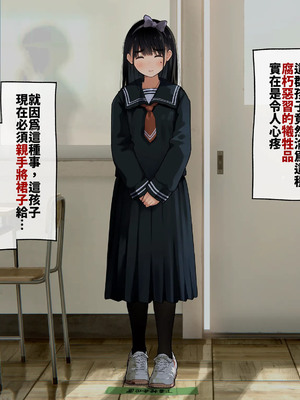 [ろんどん でりー＆ばりー] 下着検査 [中譯]_021