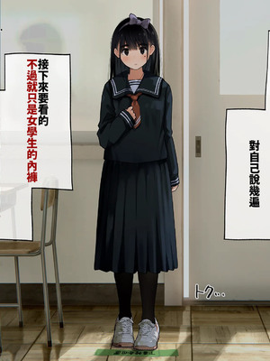 [ろんどん でりー＆ばりー] 下着検査 [中譯]_025