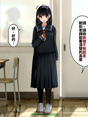 [ろんどん でりー＆ばりー] 下着検査 [中譯]_027