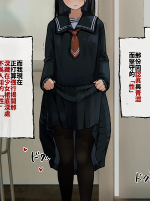 [ろんどん でりー＆ばりー] 下着検査 [中譯]_032