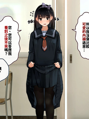 [ろんどん でりー＆ばりー] 下着検査 [中譯]_034