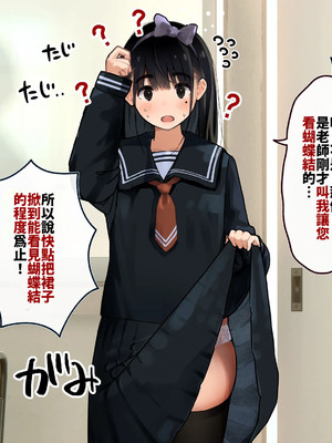 [ろんどん でりー＆ばりー] 下着検査 [中譯]_044