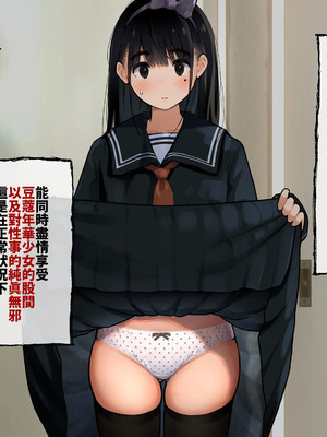 [ろんどん でりー＆ばりー] 下着検査 [中譯]_050