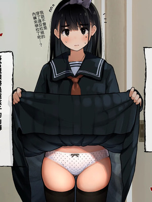 [ろんどん でりー＆ばりー] 下着検査 [中譯]_051