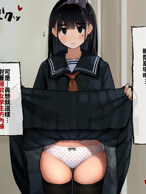 [ろんどん でりー＆ばりー] 下着検査 [中譯]_052