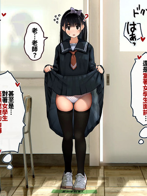 [ろんどん でりー＆ばりー] 下着検査 [中譯]_054