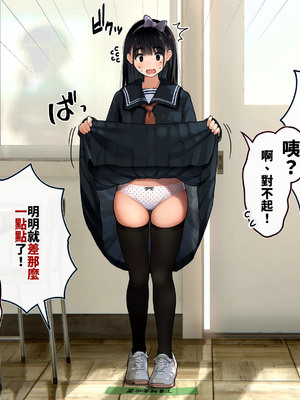 [ろんどん でりー＆ばりー] 下着検査 [中譯]_056