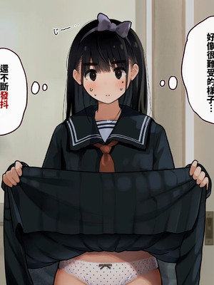 [ろんどん でりー＆ばりー] 下着検査 [中譯]_057