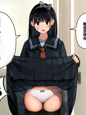 [ろんどん でりー＆ばりー] 下着検査 [中譯]_060