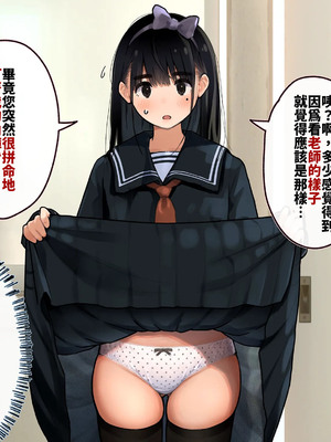 [ろんどん でりー＆ばりー] 下着検査 [中譯]_062