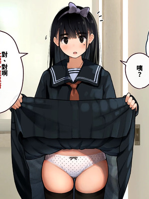 [ろんどん でりー＆ばりー] 下着検査 [中譯]_065