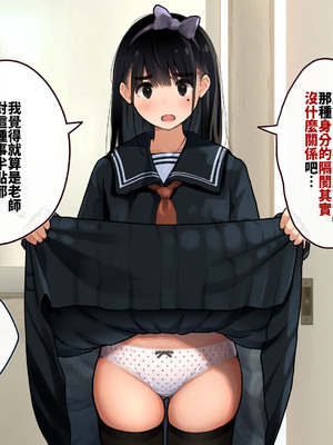 [ろんどん でりー＆ばりー] 下着検査 [中譯]_067