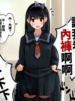 [ろんどん でりー＆ばりー] 下着検査 [中譯]_073