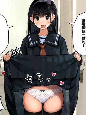 [ろんどん でりー＆ばりー] 下着検査 [中譯]_075