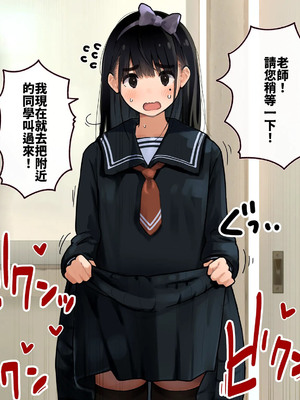 [ろんどん でりー＆ばりー] 下着検査 [中譯]_085