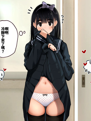 [ろんどん でりー＆ばりー] 下着検査 [中譯]_088