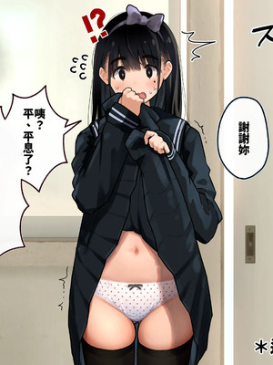 [ろんどん でりー＆ばりー] 下着検査 [中譯]_089